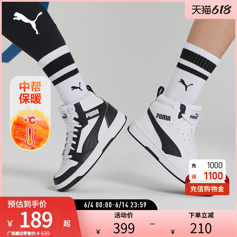 复古中帮拼色板鞋REBOUND男女经典休闲鞋392326彪马puma官方奥莱
