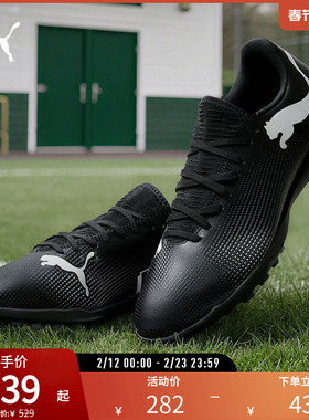 PUMA彪马 男子人造草坪足球鞋碎钉 FUTURE 7 PLAY TT 107726