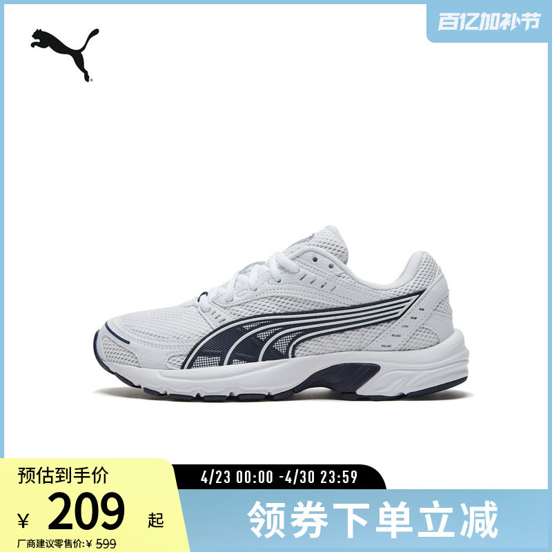 低帮复古休闲鞋AXIS男女网面透气老爹鞋368465彪马puma官方奥莱