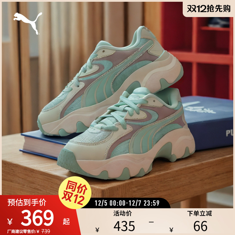 PUMA彪马女子复古潮流厚底休闲鞋