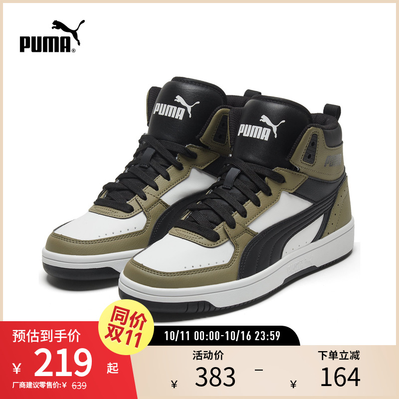 休闲板鞋场下篮球风迷彩PUMA彪马