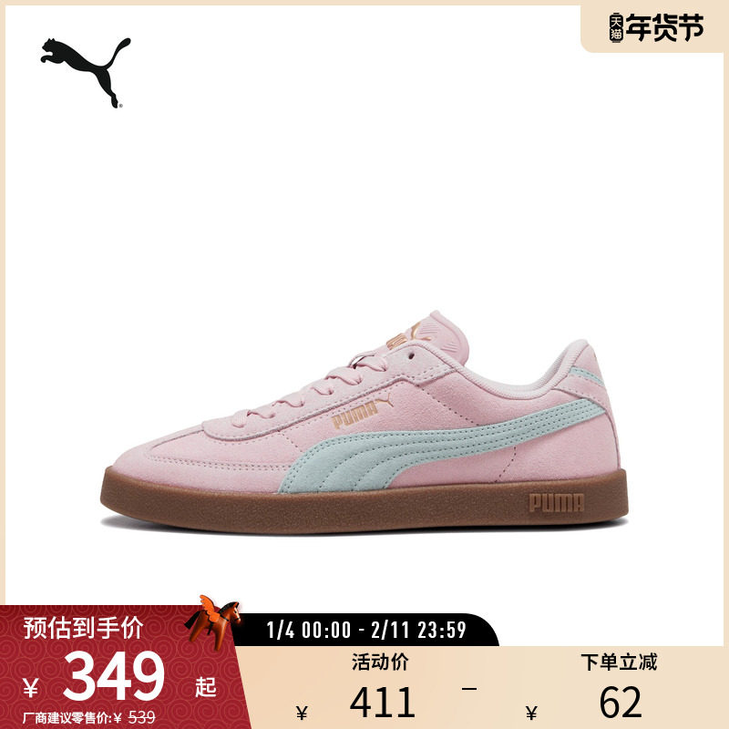 PUMA彪马 新款男女同款休闲德训鞋板鞋 CLUB II ERA SUEDE 400717,运动鞋new,运动休闲鞋,淘宝优惠券,粉丝福利购,淘宝优惠卷