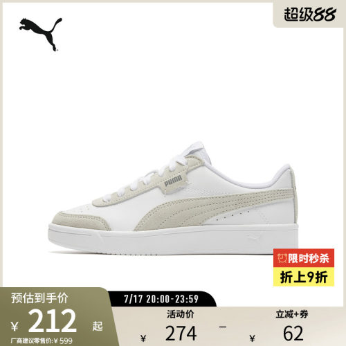 板鞋小白鞋男女经典复古PUMA彪马