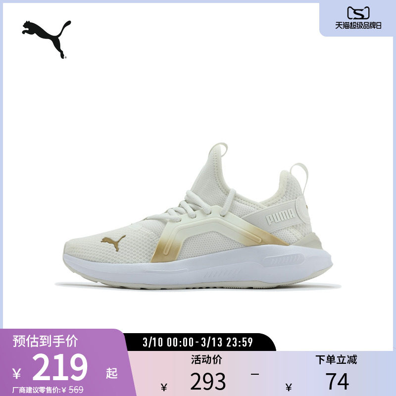 缓震防滑跑步鞋ENZO女轻盈健步透气运动鞋310473彪马puma官方奥莱