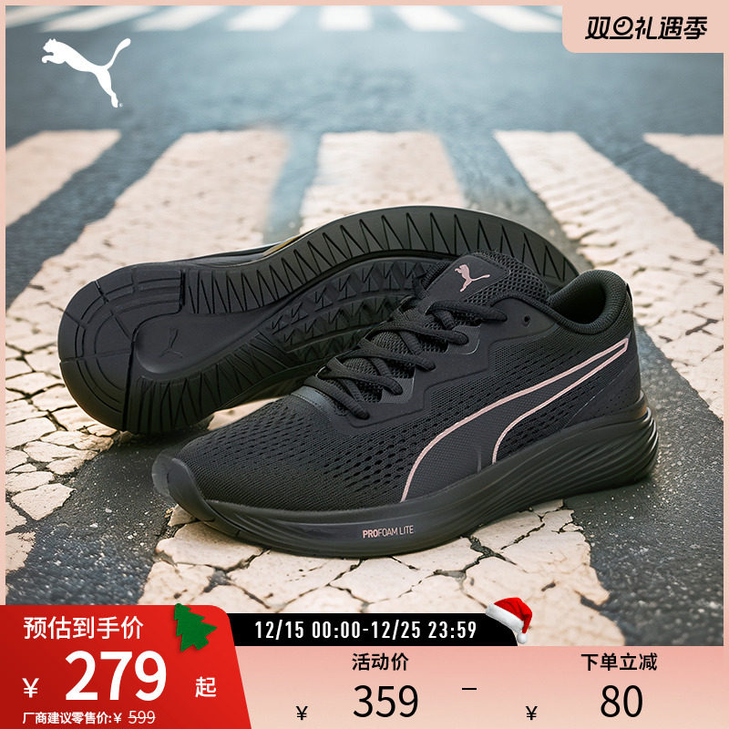 跑步鞋缓震回弹轻便透气PUMA彪马