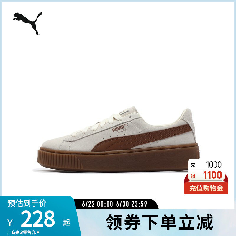 PUMA彪马女厚底休闲板鞋松糕鞋