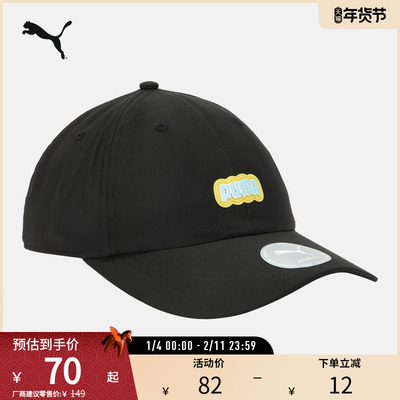 PUMA彪马运动休闲刺绣棒球帽
