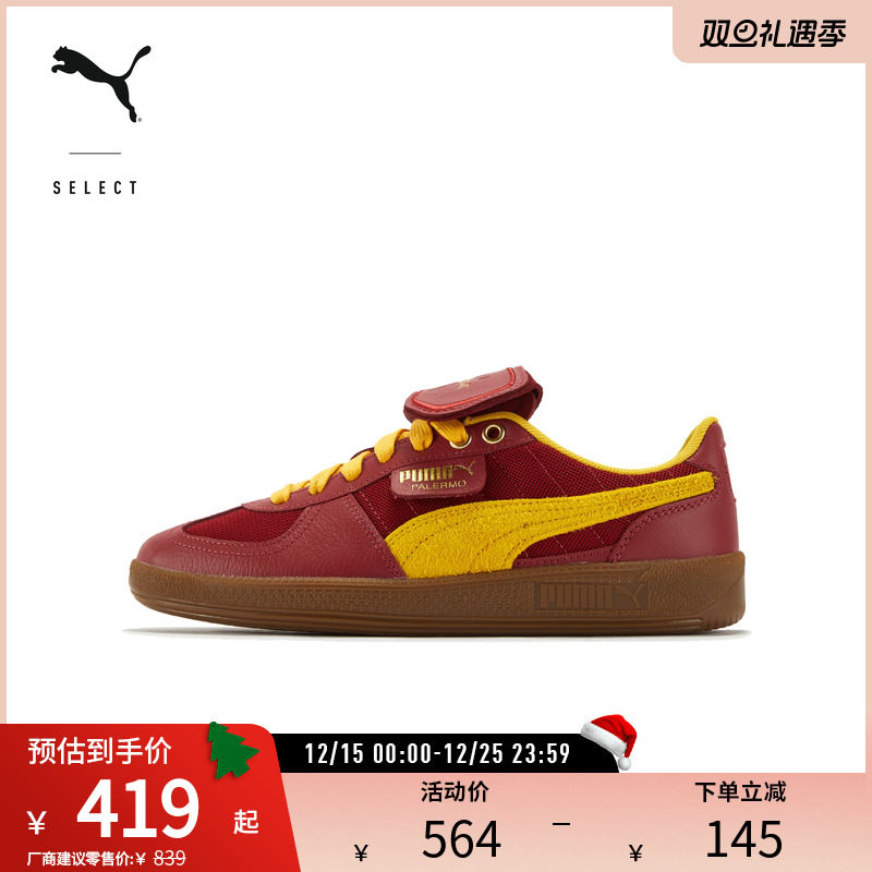 PUMA彪马男女同款T头德训鞋