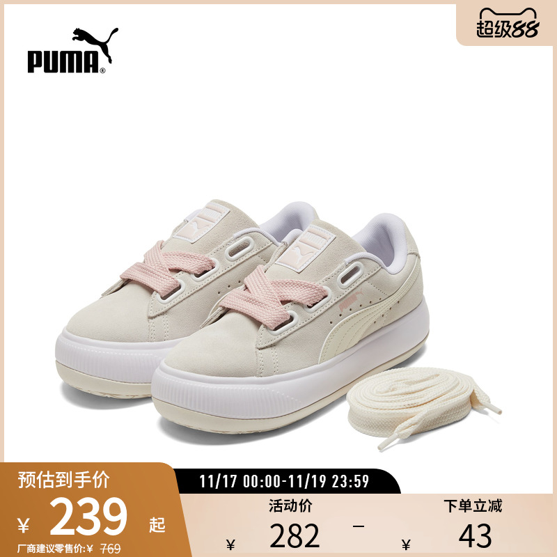 PUMA彪马女子复古厚底休闲鞋