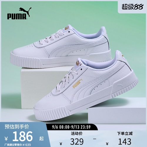 PUMA彪马女子复古休闲板鞋