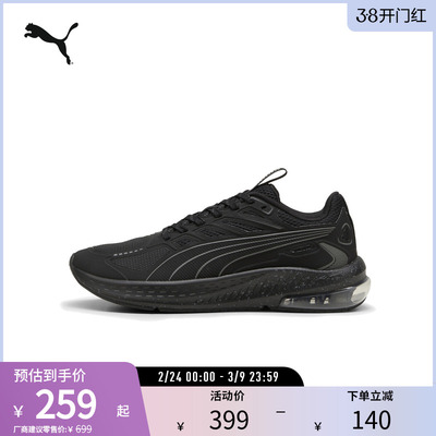 PUMA彪马官方男子缓震防滑跑步鞋