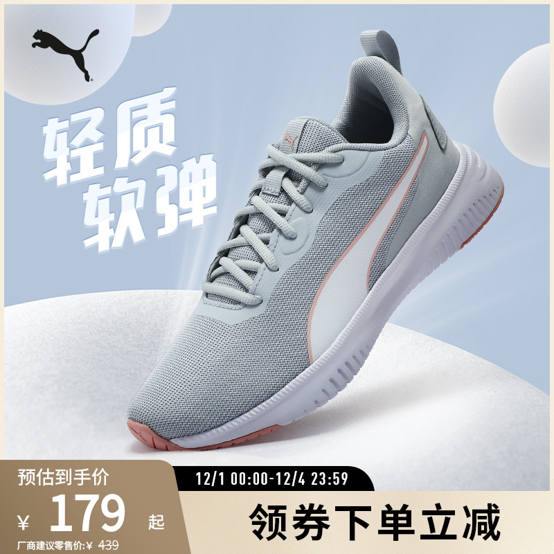 PUMA男女缓震防滑轻量跑步鞋