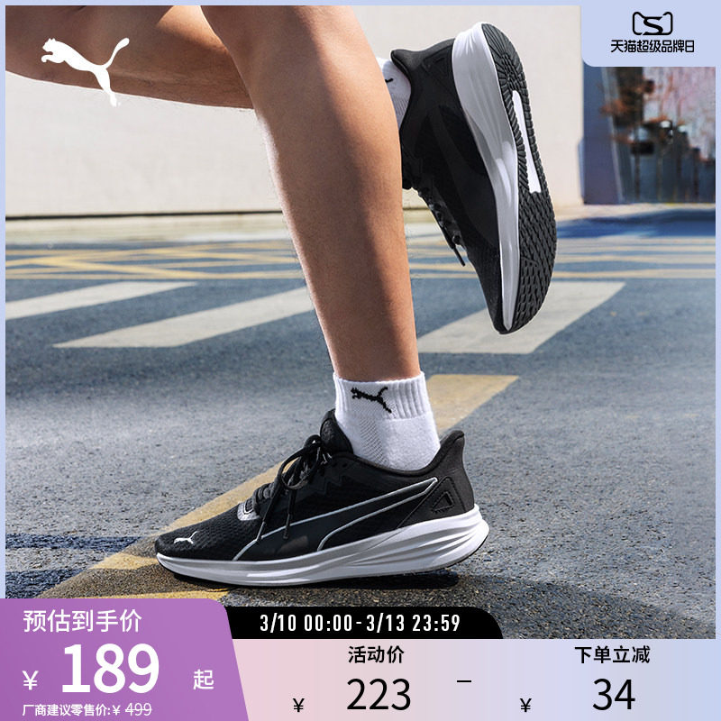轻盈网眼跑步鞋TRANSPORT男女缓震透气运动鞋378016puma官方奥莱