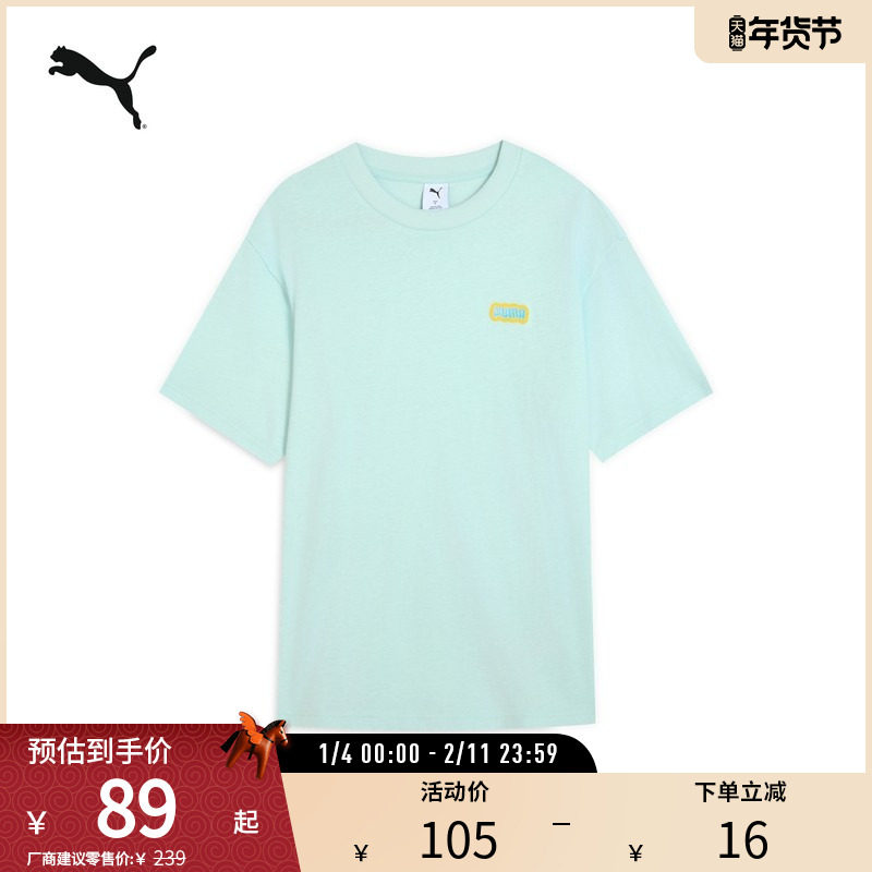 宽松圆领休闲T恤男纯棉舒适撞色印花短袖632982彪马puma官方奥莱,运动服/休闲服装,运动T恤,淘宝优惠券,粉丝福利购,淘宝优惠卷