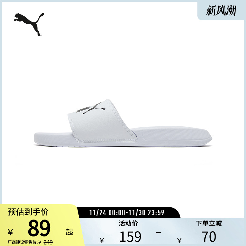 PUMA彪马男女同款休闲拖鞋