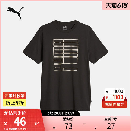 PUMA彪马男子休闲印花短袖T恤