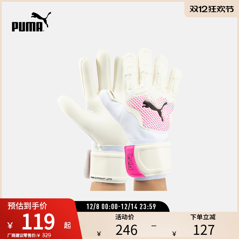 护指防滑耐磨守门员手套PUMA彪马