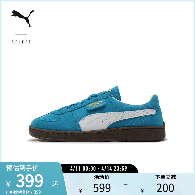 经典磨毛T头德训鞋SUPER TEAM男女休闲板鞋398528彪马puma奥莱