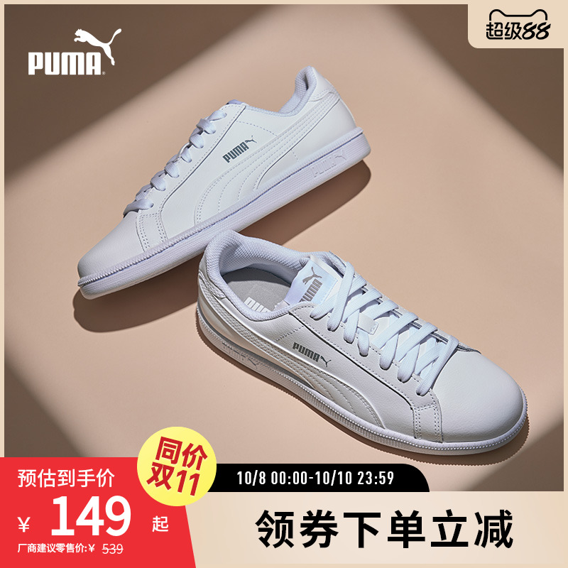 小白鞋板鞋经典复古百搭PUMA彪马