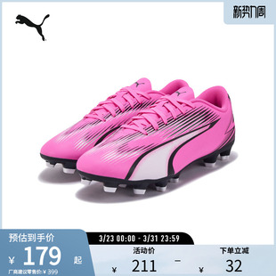 长钉轻便足球鞋ULTRA男夏季天然草坪钉鞋 107763彪马puma官方奥莱