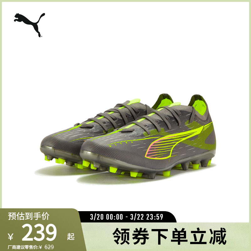 MG短钉支撑飞盘足球鞋ULTRA男女人造草坪钉鞋108348彪马puma奥莱