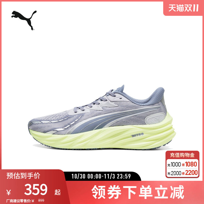 PUMA彪马男彪速4缓震防滑氮气中底运动通勤跑步鞋VELOCITY 311140