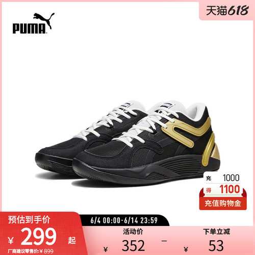 篮球鞋缓震防滑透气实战PUMA彪马