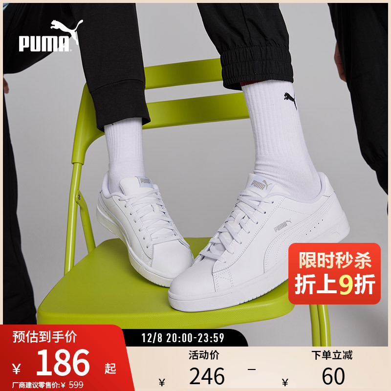 经典复古休闲板鞋COURT男女低帮小白鞋 369503彪马puma官方奥莱