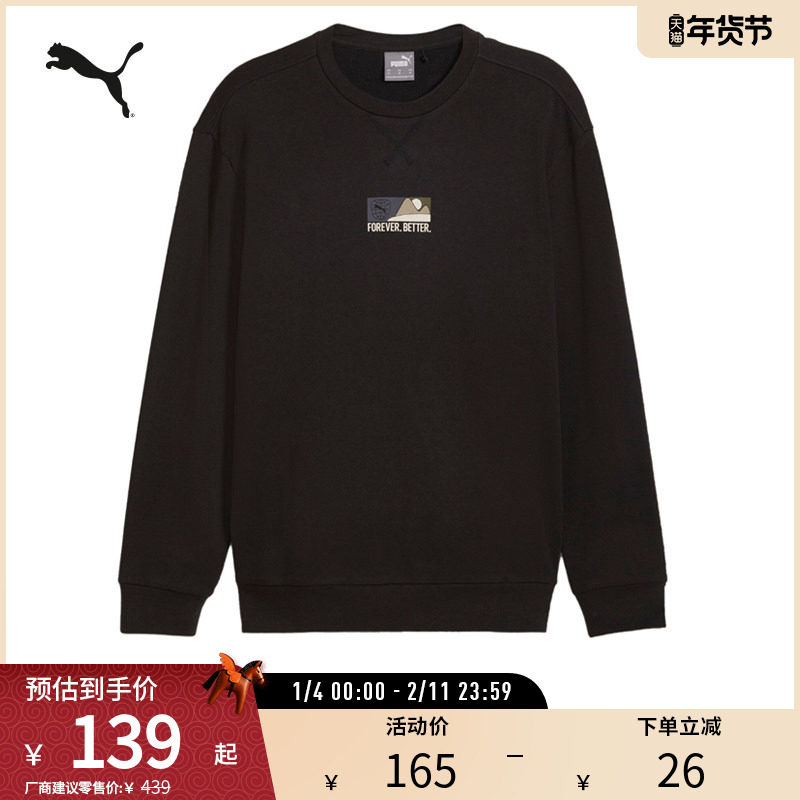 运动休闲卫衣男简约印花圆领时尚套头衫 629340彪马puma官方奥莱,运动服/休闲服装,运动卫衣/套头衫,淘宝优惠券,粉丝福利购,淘宝优惠卷