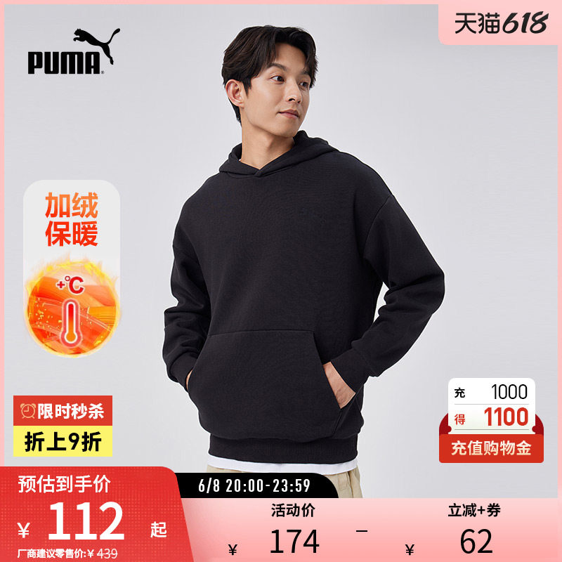 运动卫衣男款宽松运动休闲加绒连帽套头衫 686854puma官方奥莱