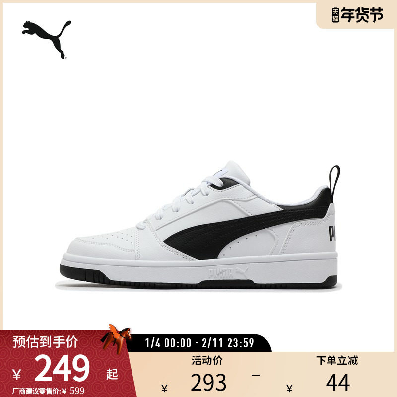 运动板鞋REBOUND男女复古休闲拼色经典 392328彪马puma官方奥莱,运动鞋new,板鞋,淘宝优惠券,粉丝福利购,淘宝优惠卷