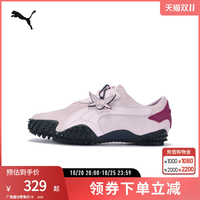 PUMA彪马男女魔术贴钉状薄底鞋