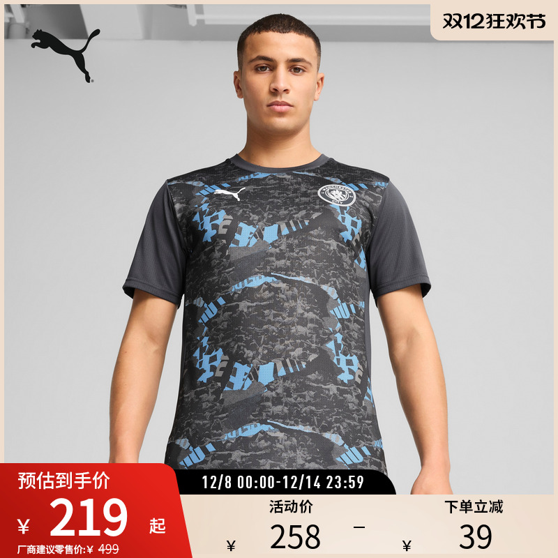 PUMA彪马男吸湿速干修身短袖T恤