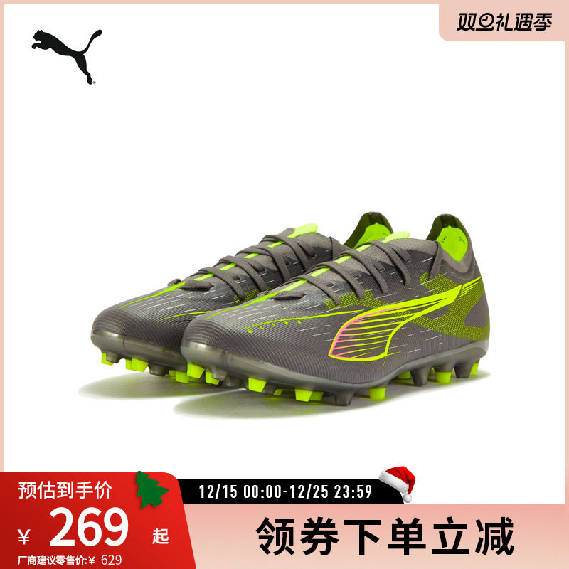 PUMA彪马男女同款人造草坪足球鞋