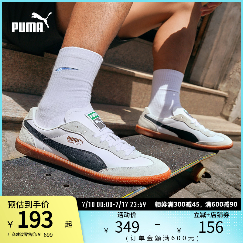 德训鞋T头鞋复古薄底PUMA彪马