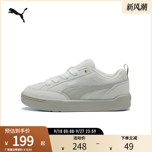 PUMA彪马男女同款复古休闲板鞋