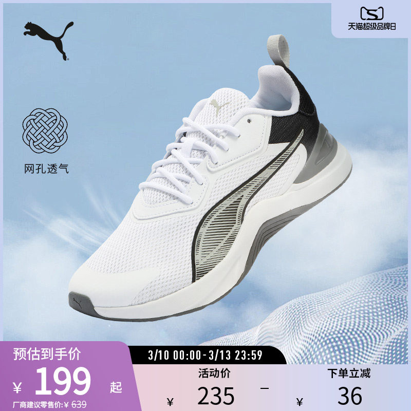 运动鞋INFUSION男女缓震轻便网面透气跑步鞋 377893puma官方奥莱