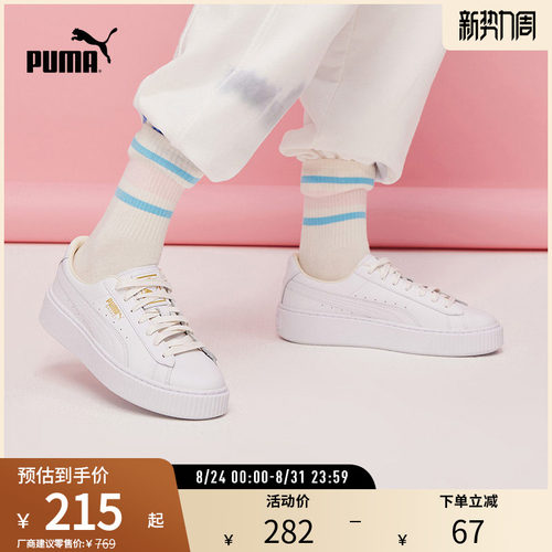 厚底鞋小白鞋女复古增高PUMA彪马