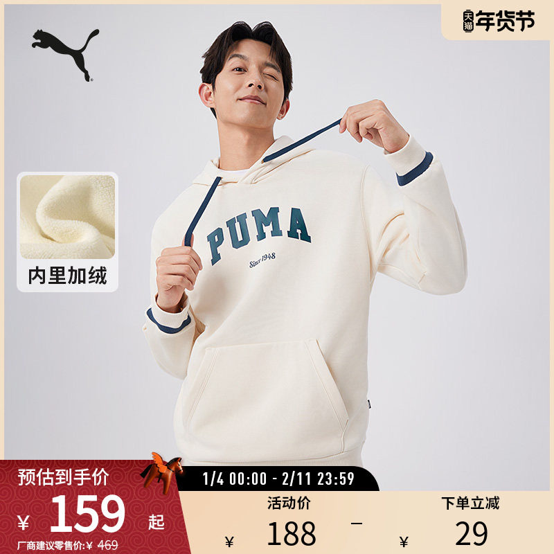 卫衣连帽套头上衣男女美式复古加绒加厚686857彪马puma官方奥莱,运动服/休闲服装,运动卫衣/套头衫,淘宝优惠券,粉丝福利购,淘宝优惠卷