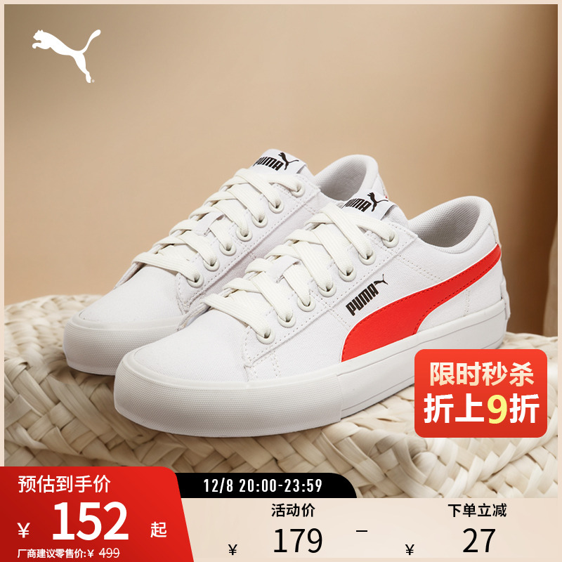 板鞋小白鞋经典百搭帆布PUMA彪马