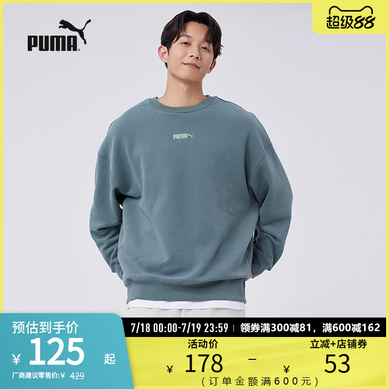 圆领卫衣套头衫男子百搭PUMA彪马