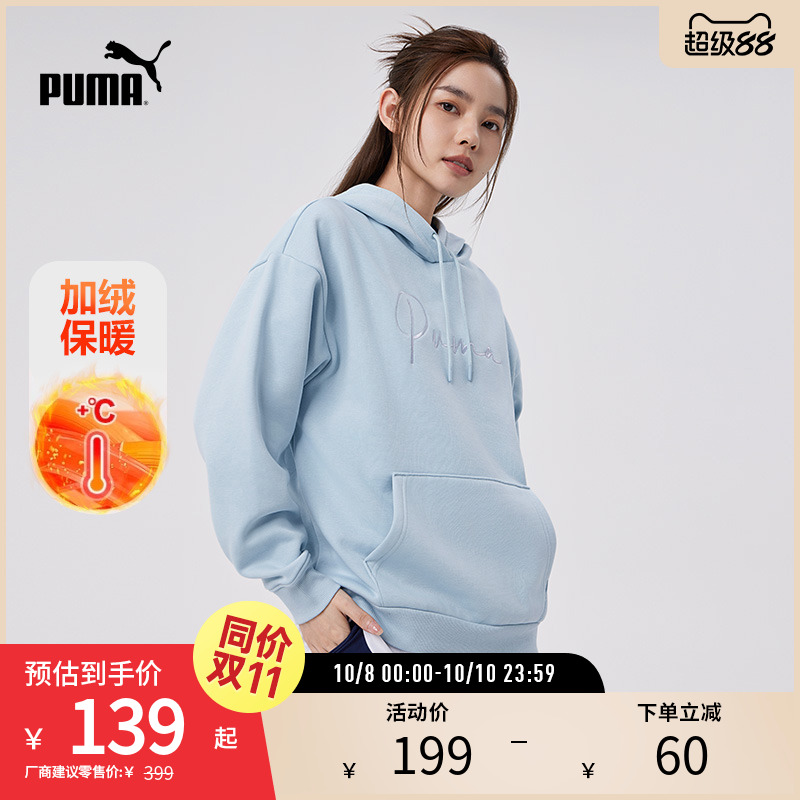卫衣连帽套头帽衫女运动休闲加绒加厚刺绣684401彪马puma官方奥莱