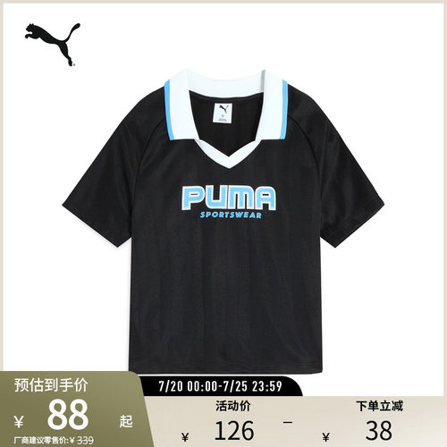 PUMA彪马条纹撞色短袖Polo衫