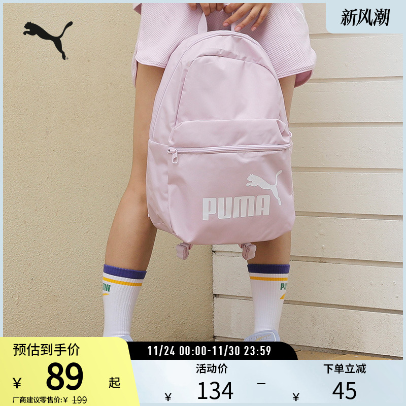 双肩背包书包拉链学生PUMA彪马
