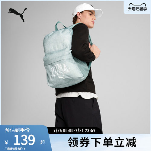 PUMA彪马运动学院风通勤双肩包