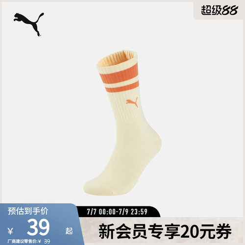 Puma彪马官方新款简约印花中袜