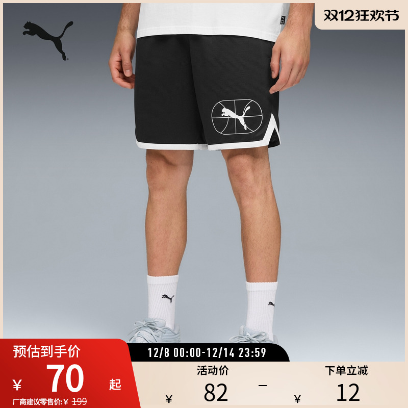 PUMA彪马男运动休闲抽绳网短裤