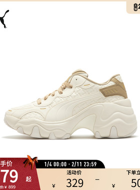 压印厚底老爹鞋PULSAR WEDGE女潮流休闲鞋396449彪马puma官方奥莱