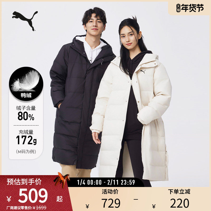 隔冷保暖连帽长款羽绒服男女秋冬轻盈外套687428彪马puma官方奥莱,运动服/休闲服装,运动羽绒服,淘宝优惠券,粉丝福利购,淘宝优惠卷