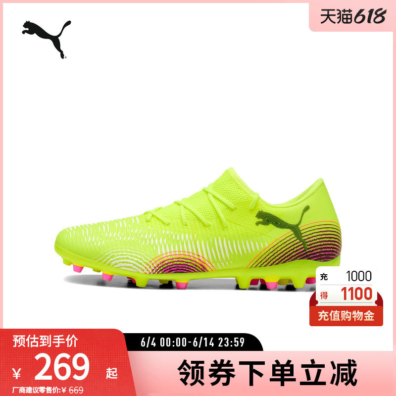 PUMA彪马 男女人造草坪足球鞋短钉FUTURE 8 MATCH MG 108373
